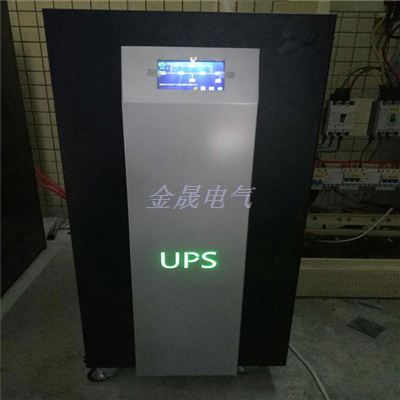 三單UPS不間斷電源